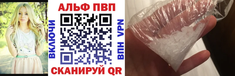 Альфа ПВП мука  Галич 