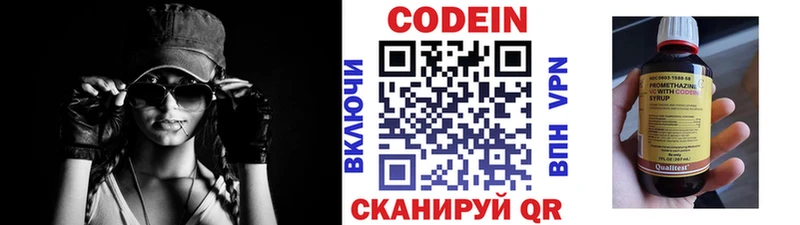 Codein Purple Drank  Галич 