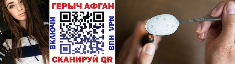 Героин герыч Галич