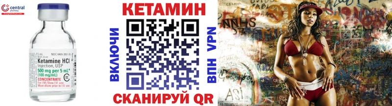 Кетамин VHQ ссылка на мегу зеркало Галич