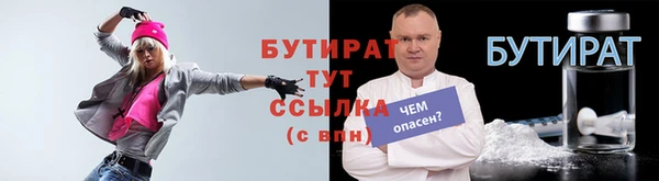 бутират Вязники